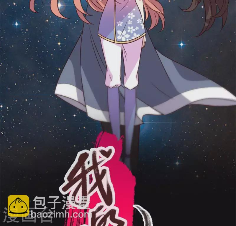 我的血族大人韩漫全集-第72话 古墓里受伤无删减无遮挡章节图片 