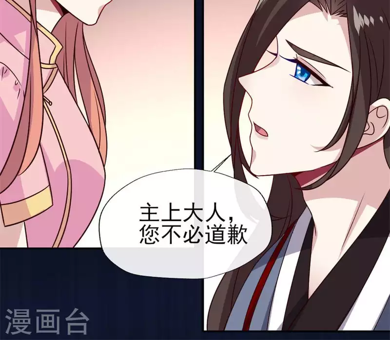 我的血族大人韩漫全集-第72话 古墓里受伤无删减无遮挡章节图片 