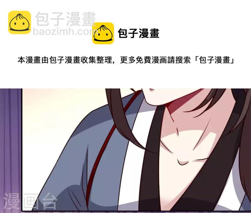 我的血族大人韩漫全集-第72话 古墓里受伤无删减无遮挡章节图片 
