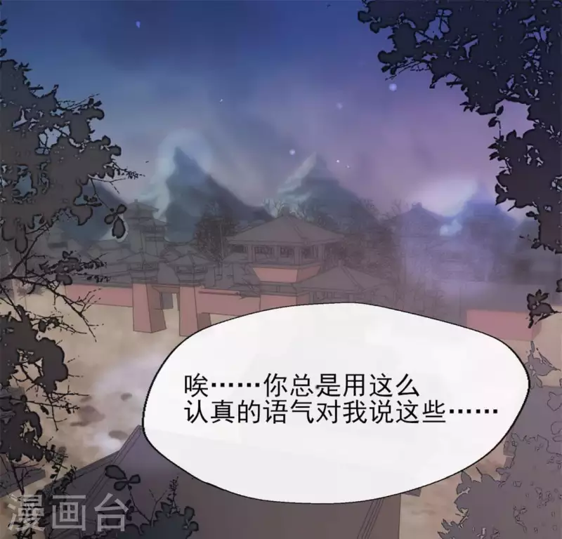 我的血族大人韩漫全集-第72话 古墓里受伤无删减无遮挡章节图片 