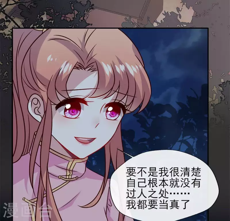 我的血族大人韩漫全集-第72话 古墓里受伤无删减无遮挡章节图片 