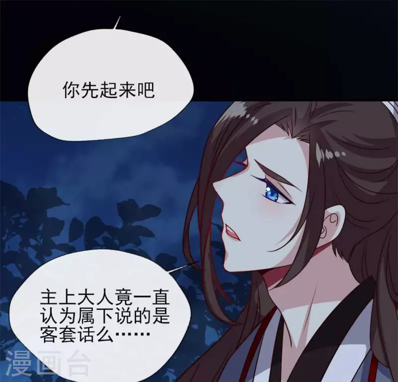我的血族大人韩漫全集-第72话 古墓里受伤无删减无遮挡章节图片 