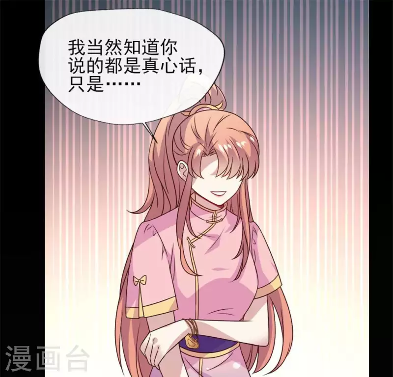 我的血族大人韩漫全集-第72话 古墓里受伤无删减无遮挡章节图片 