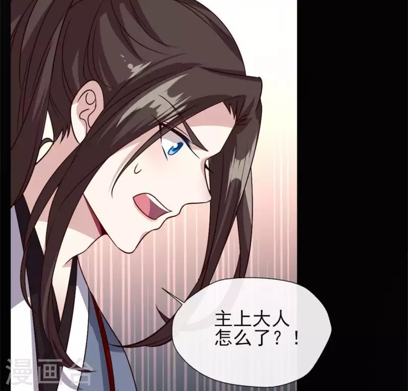 我的血族大人韩漫全集-第72话 古墓里受伤无删减无遮挡章节图片 