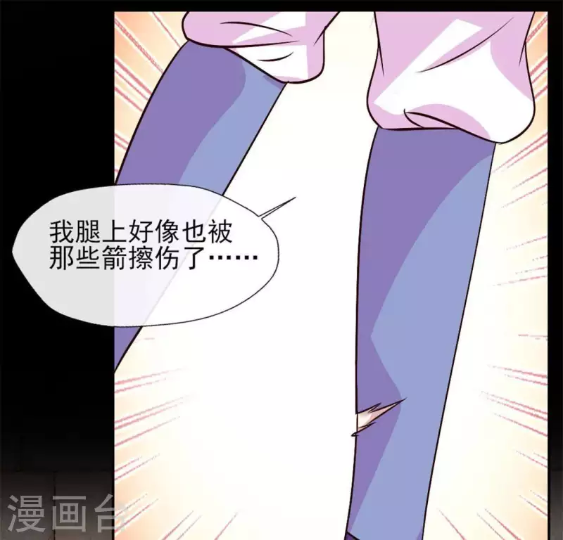 我的血族大人韩漫全集-第72话 古墓里受伤无删减无遮挡章节图片 