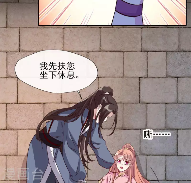 我的血族大人韩漫全集-第72话 古墓里受伤无删减无遮挡章节图片 