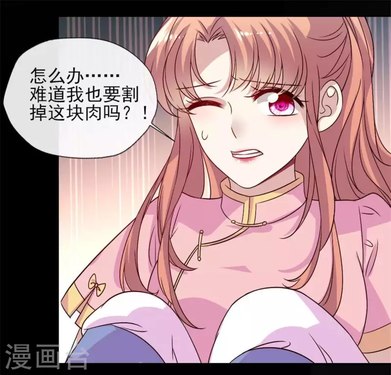 我的血族大人韩漫全集-第72话 古墓里受伤无删减无遮挡章节图片 