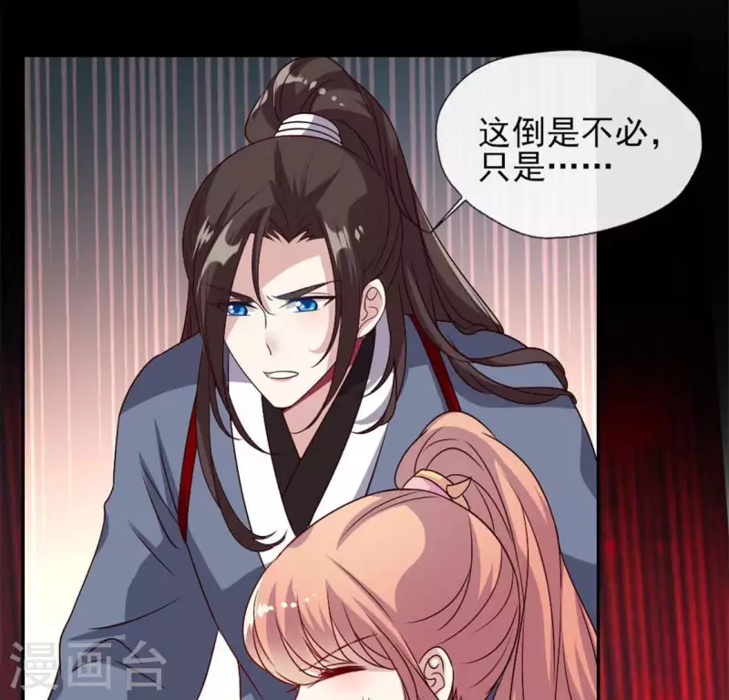 我的血族大人韩漫全集-第72话 古墓里受伤无删减无遮挡章节图片 