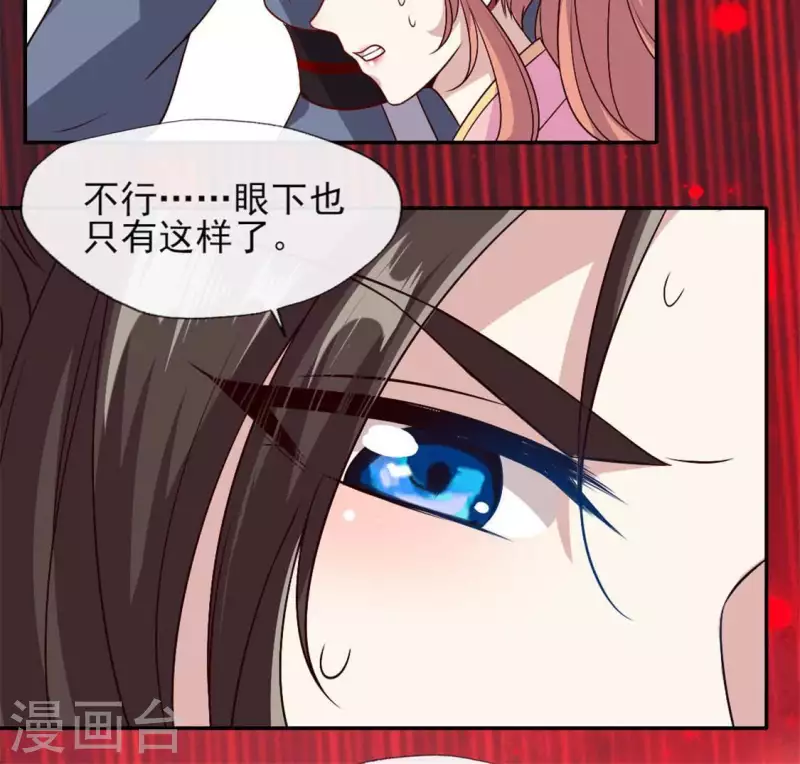 我的血族大人韩漫全集-第72话 古墓里受伤无删减无遮挡章节图片 