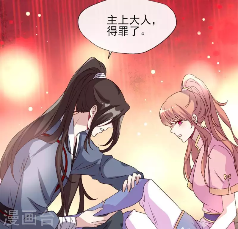 我的血族大人韩漫全集-第72话 古墓里受伤无删减无遮挡章节图片 