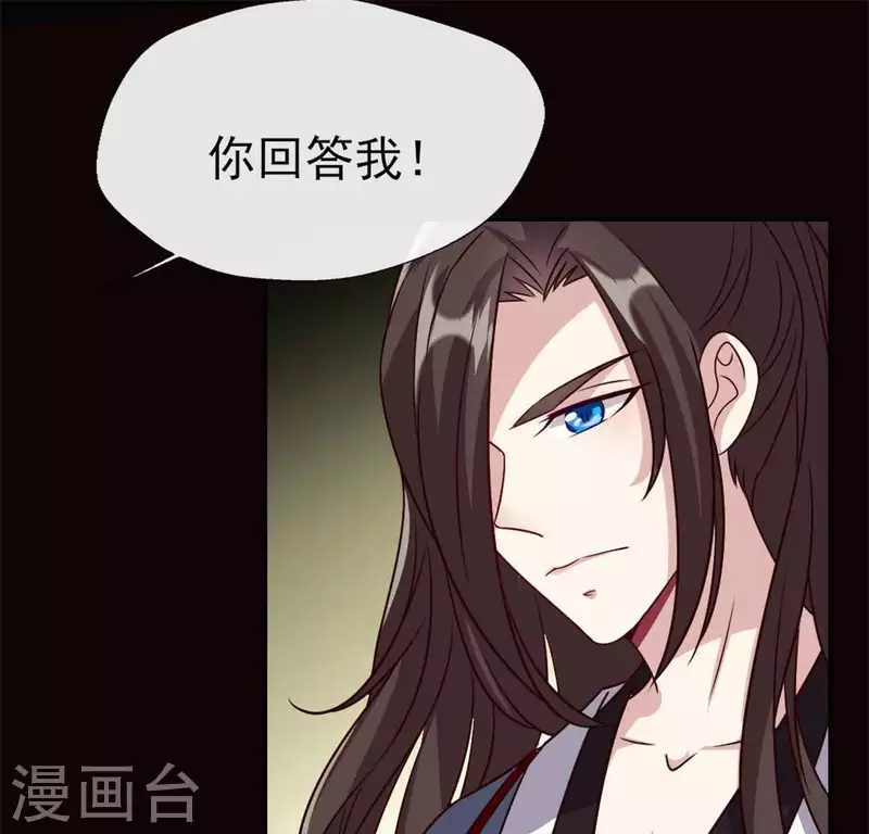 我的血族大人韩漫全集-第72话 古墓里受伤无删减无遮挡章节图片 