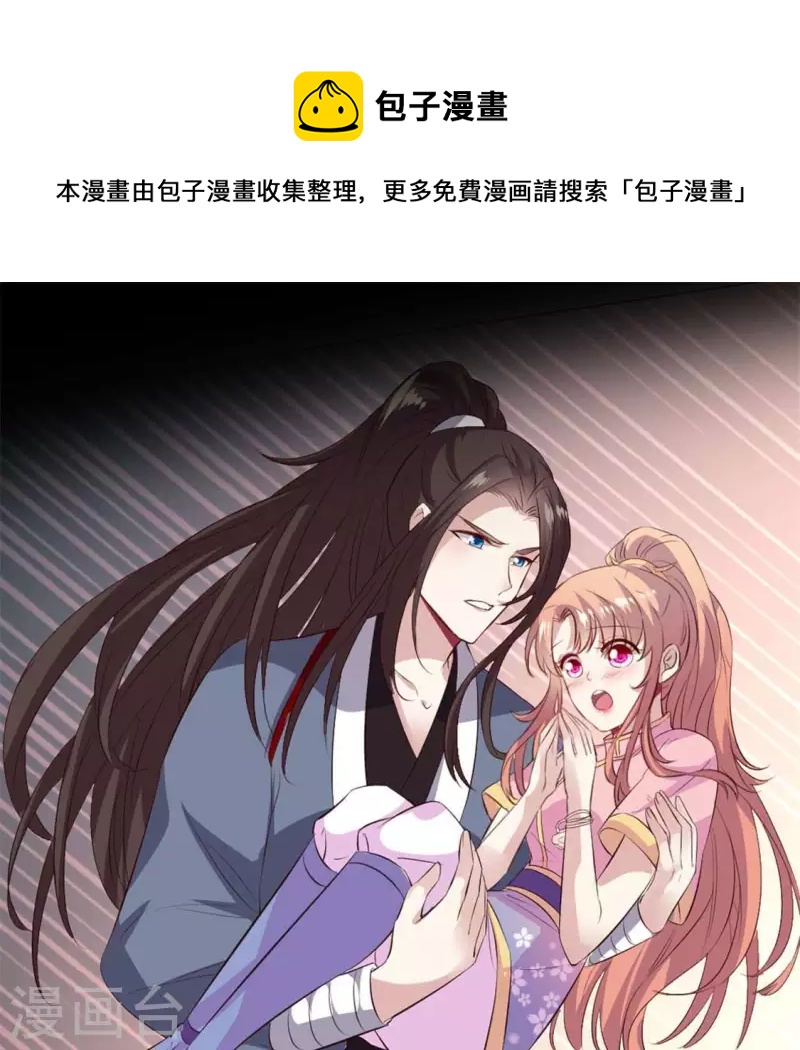 我的血族大人韩漫全集-第73话 “越界”无删减无遮挡章节图片 