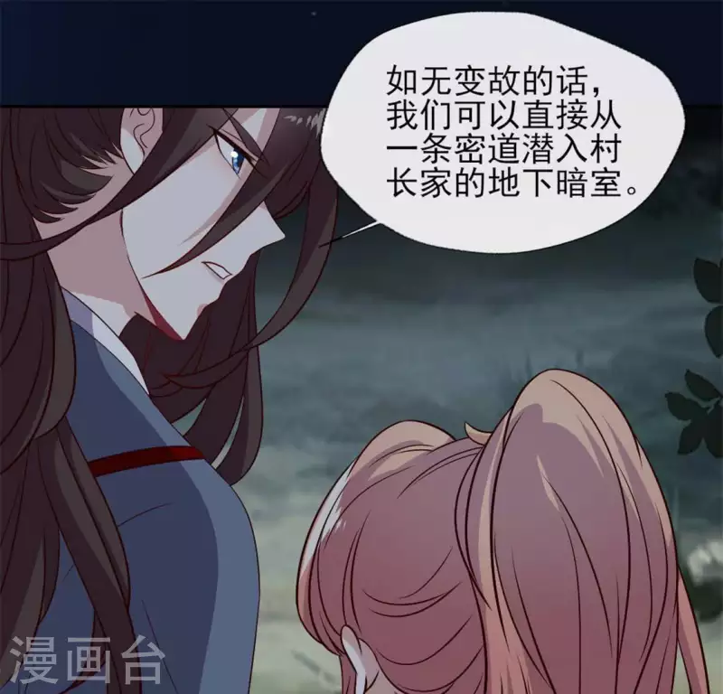 我的血族大人韩漫全集-第73话 “越界”无删减无遮挡章节图片 