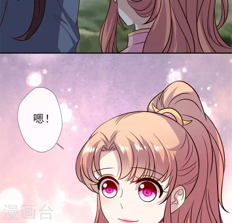 我的血族大人韩漫全集-第73话 “越界”无删减无遮挡章节图片 