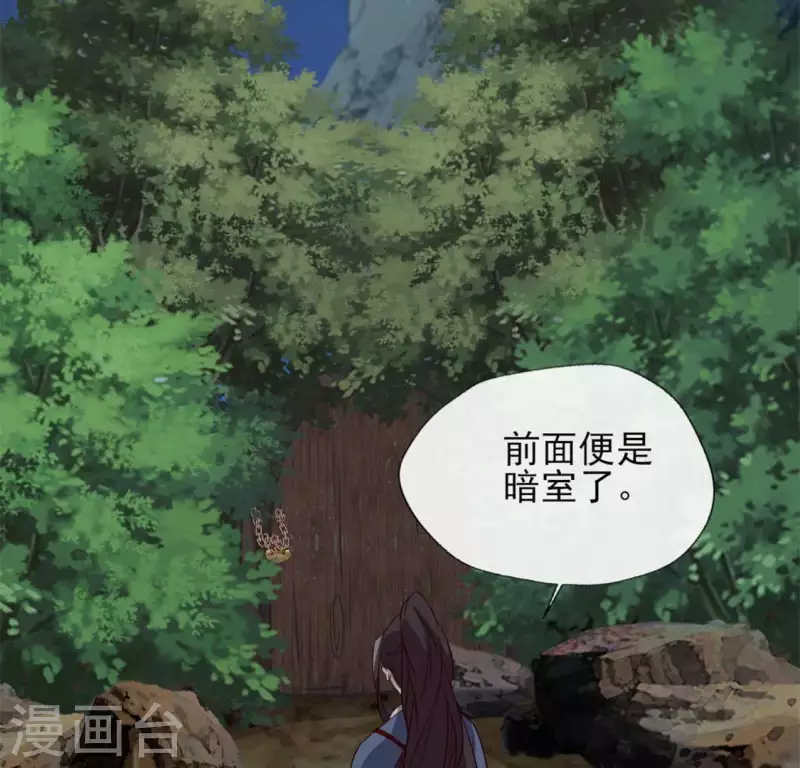 我的血族大人韩漫全集-第73话 “越界”无删减无遮挡章节图片 