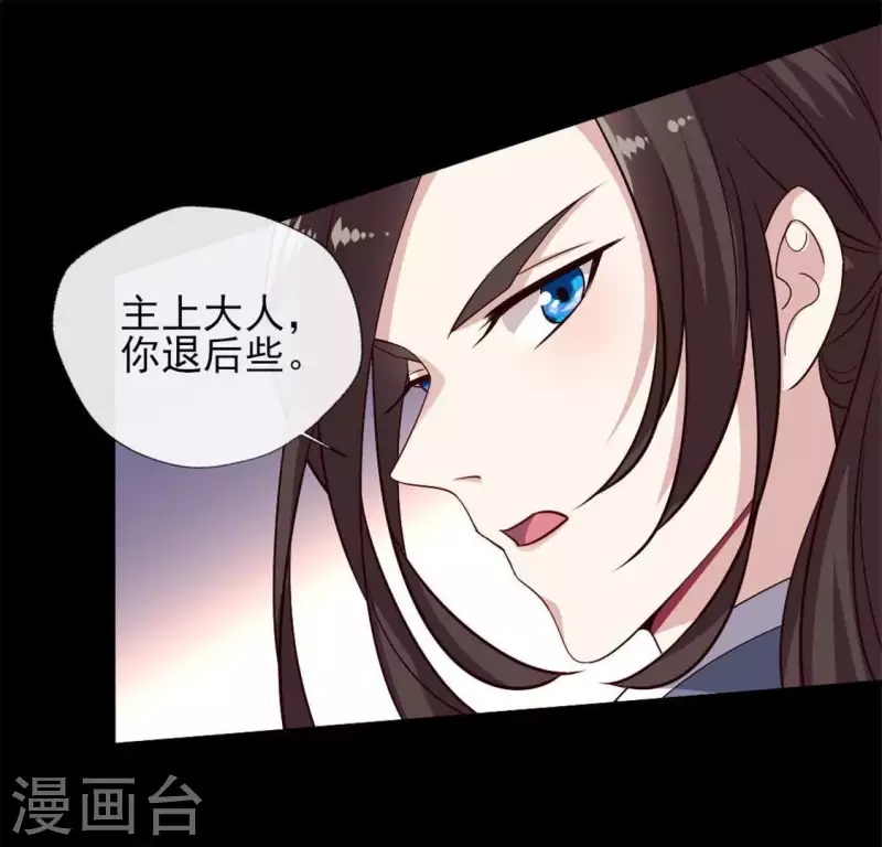 我的血族大人韩漫全集-第73话 “越界”无删减无遮挡章节图片 