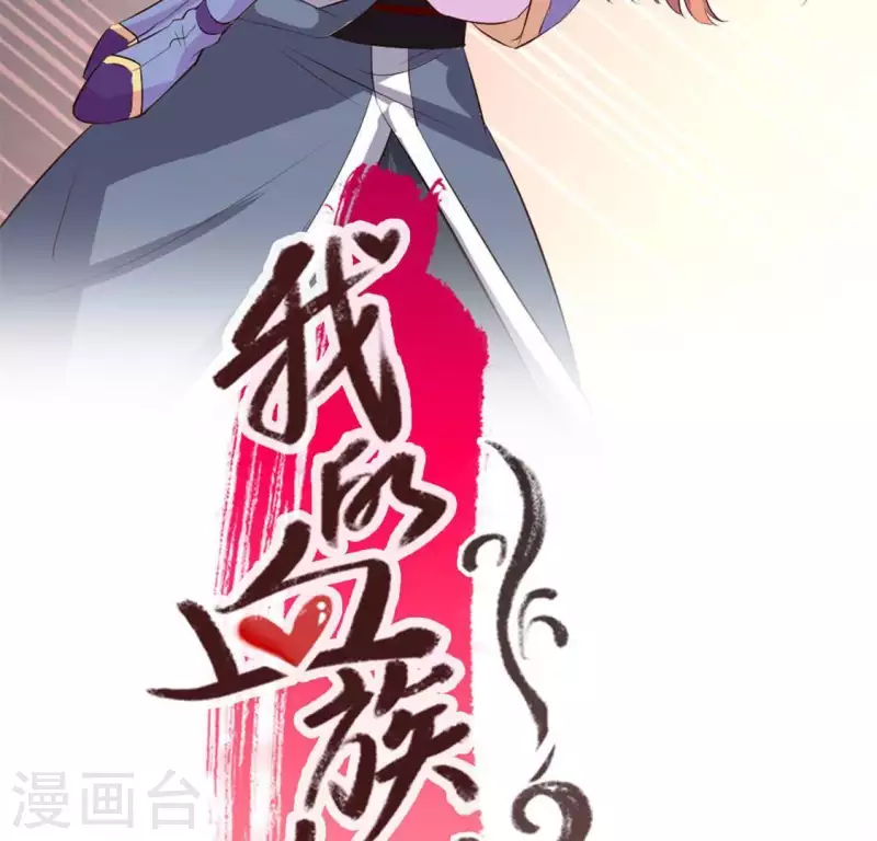 我的血族大人韩漫全集-第73话 “越界”无删减无遮挡章节图片 