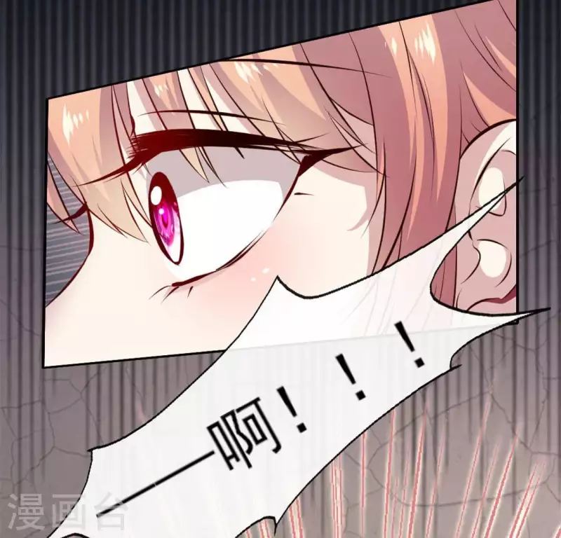 我的血族大人韩漫全集-第73话 “越界”无删减无遮挡章节图片 