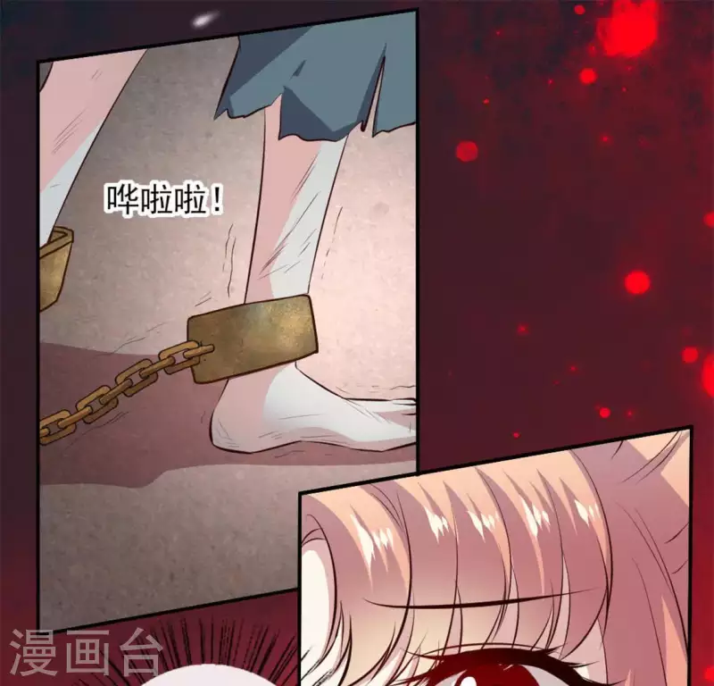 我的血族大人韩漫全集-第73话 “越界”无删减无遮挡章节图片 