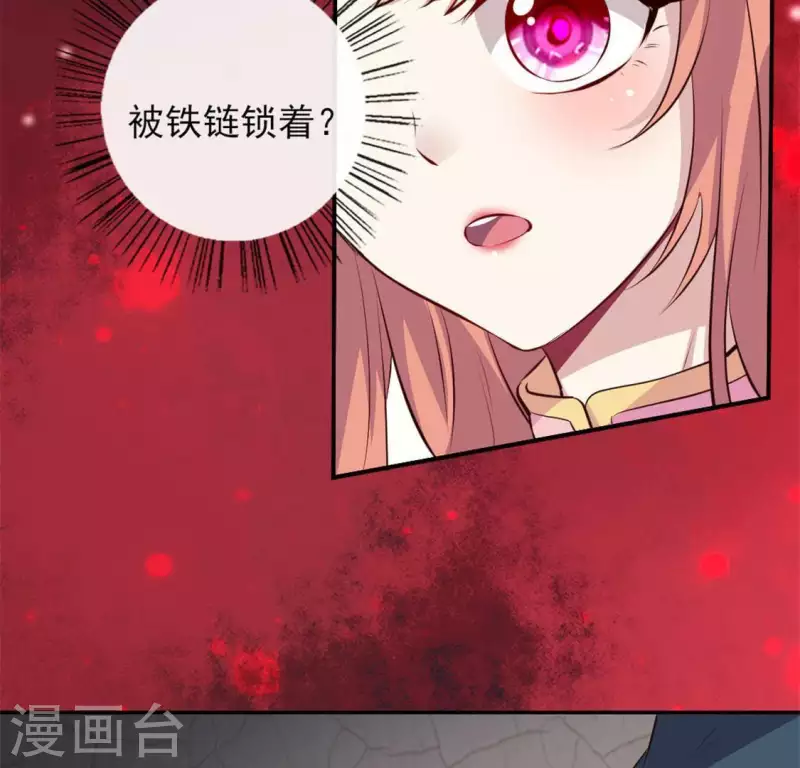 我的血族大人韩漫全集-第73话 “越界”无删减无遮挡章节图片 
