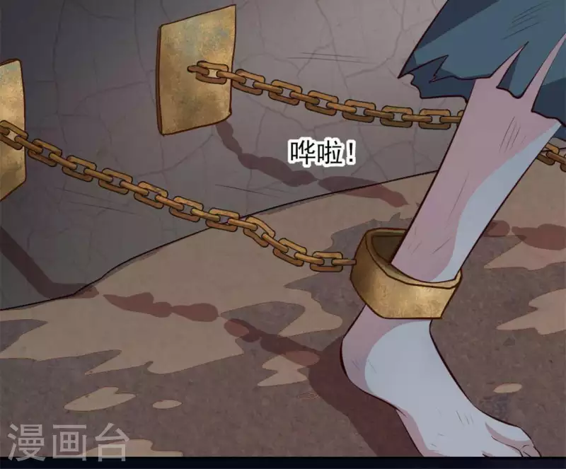 我的血族大人韩漫全集-第73话 “越界”无删减无遮挡章节图片 