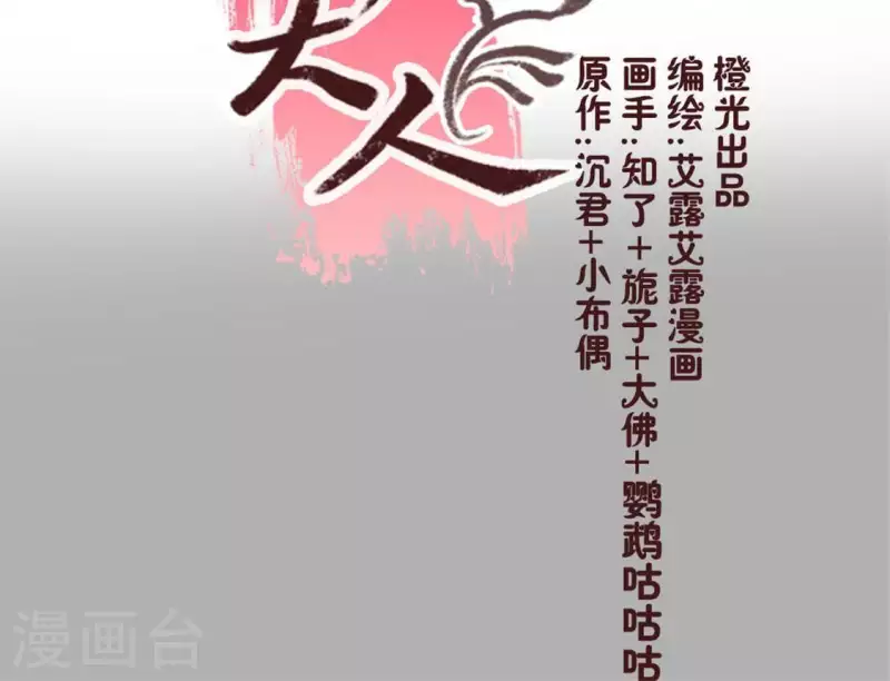 我的血族大人韩漫全集-第73话 “越界”无删减无遮挡章节图片 