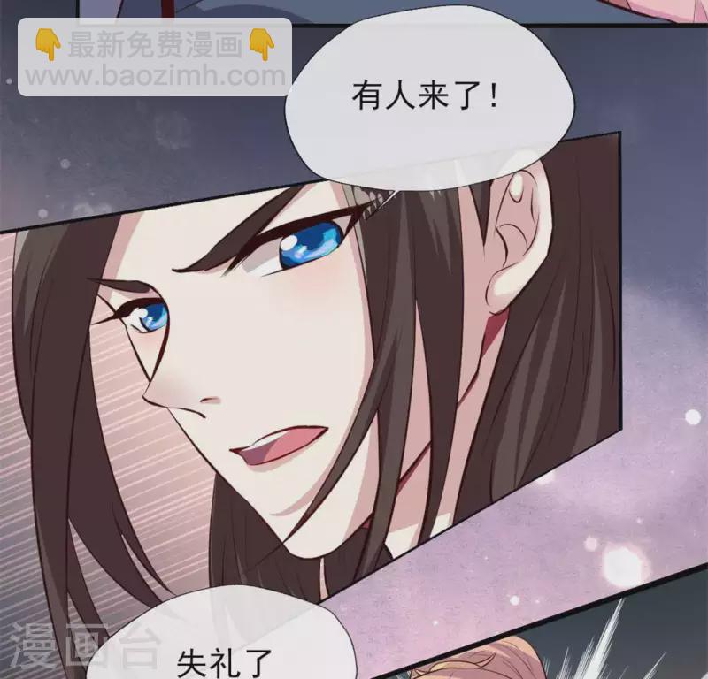 我的血族大人韩漫全集-第73话 “越界”无删减无遮挡章节图片 