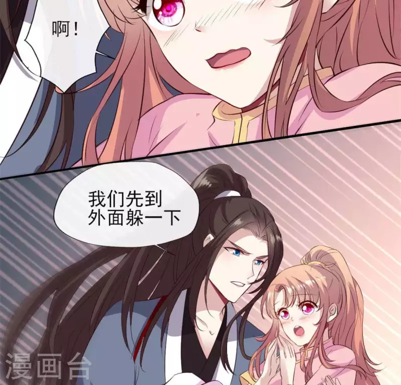 我的血族大人韩漫全集-第73话 “越界”无删减无遮挡章节图片 
