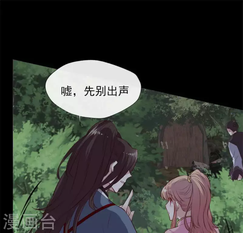 我的血族大人韩漫全集-第73话 “越界”无删减无遮挡章节图片 