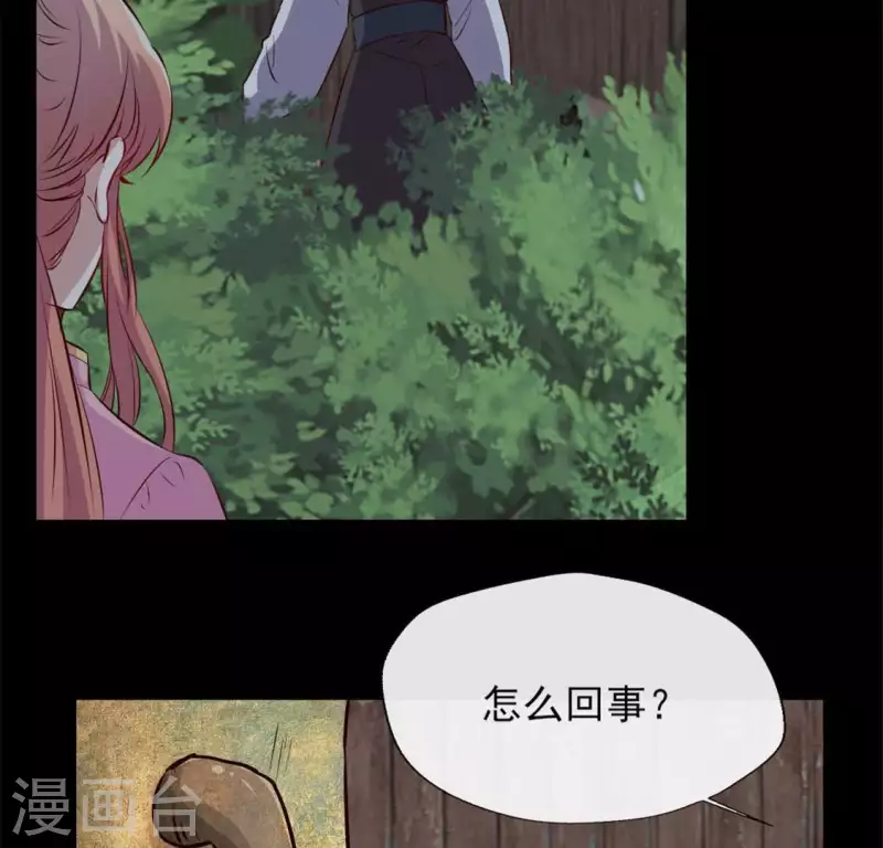 我的血族大人韩漫全集-第73话 “越界”无删减无遮挡章节图片 