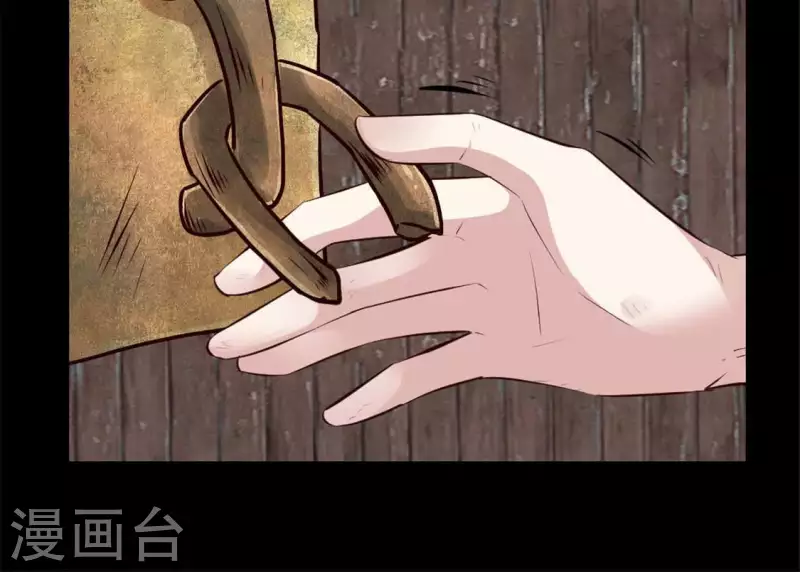 我的血族大人韩漫全集-第73话 “越界”无删减无遮挡章节图片 