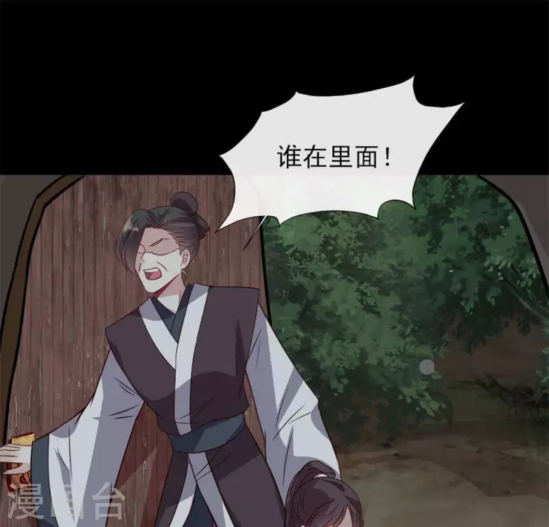我的血族大人韩漫全集-第73话 “越界”无删减无遮挡章节图片 