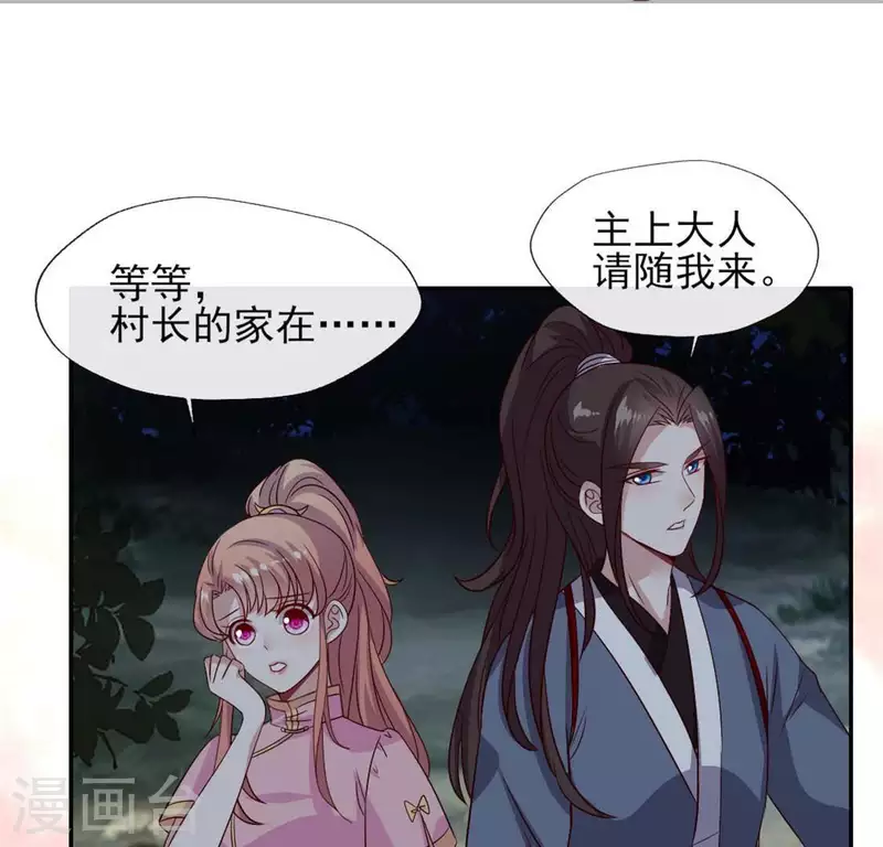 我的血族大人韩漫全集-第73话 “越界”无删减无遮挡章节图片 
