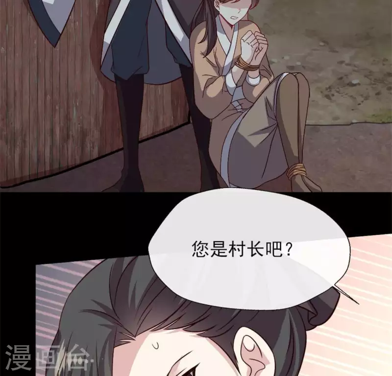 我的血族大人韩漫全集-第73话 “越界”无删减无遮挡章节图片 