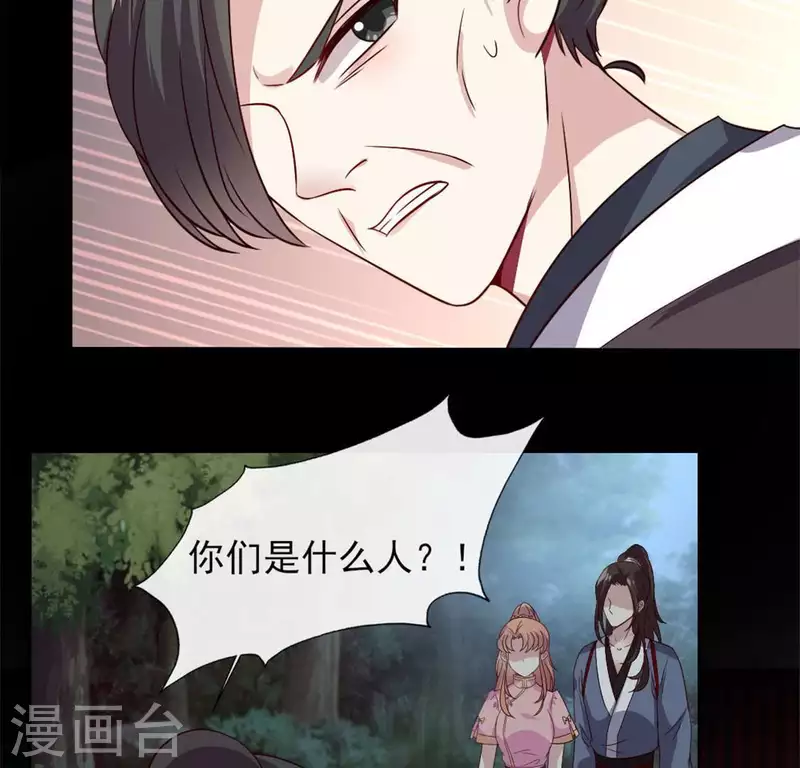 我的血族大人韩漫全集-第73话 “越界”无删减无遮挡章节图片 