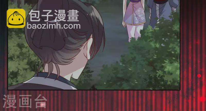 我的血族大人韩漫全集-第73话 “越界”无删减无遮挡章节图片 
