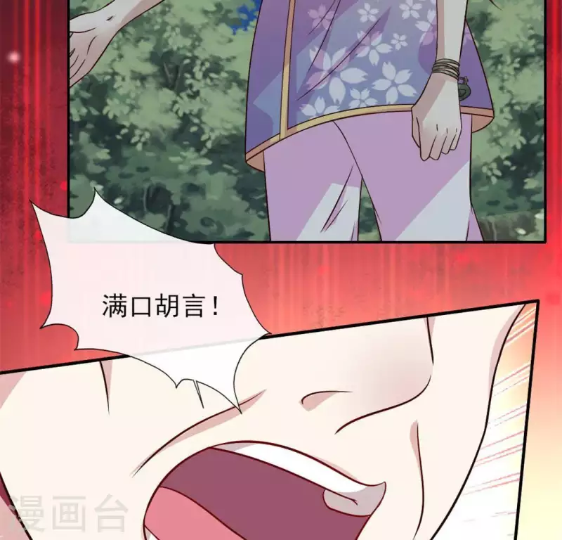 我的血族大人韩漫全集-第73话 “越界”无删减无遮挡章节图片 