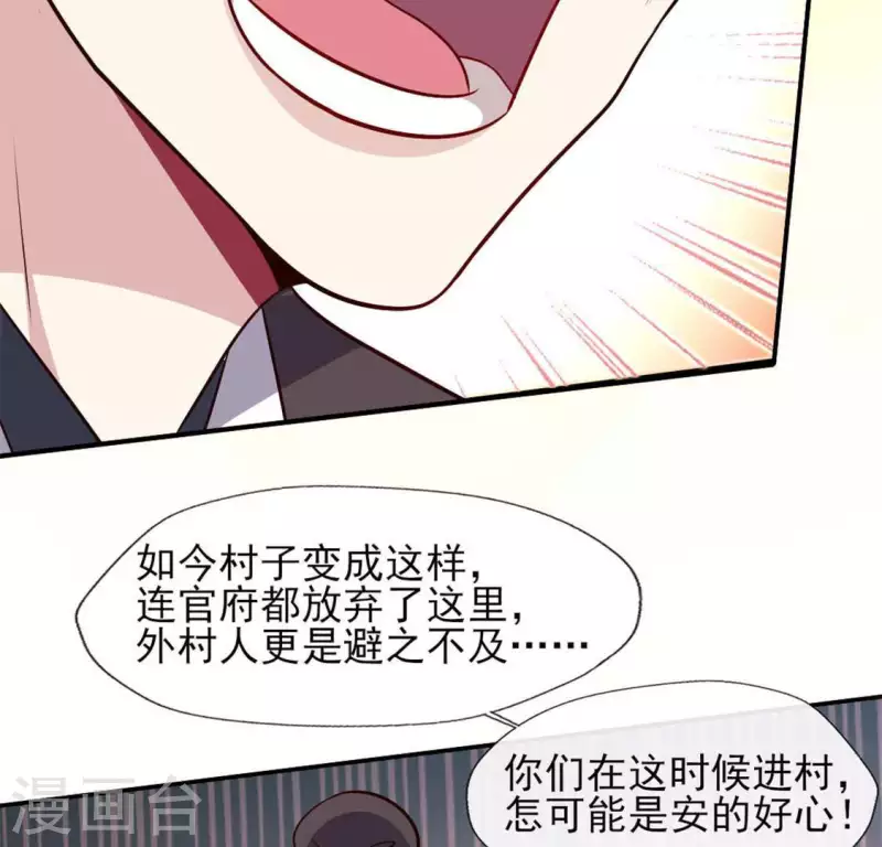 我的血族大人韩漫全集-第73话 “越界”无删减无遮挡章节图片 