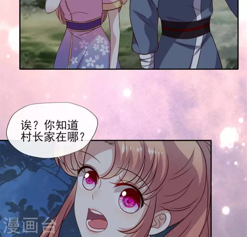 我的血族大人韩漫全集-第73话 “越界”无删减无遮挡章节图片 