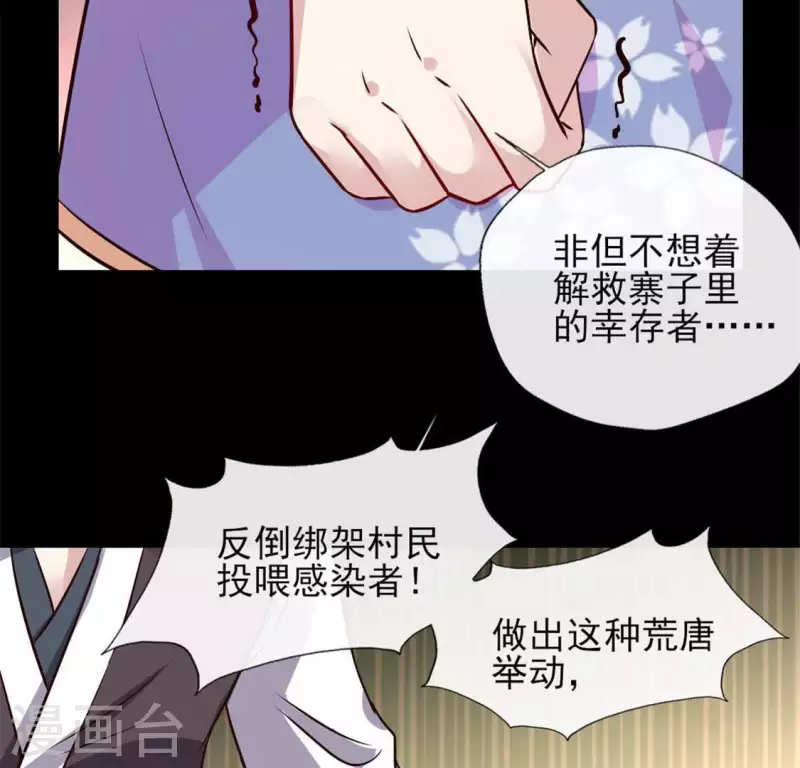 我的血族大人韩漫全集-第73话 “越界”无删减无遮挡章节图片 