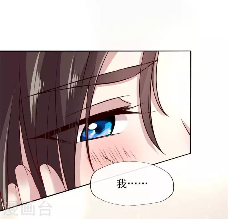 我的血族大人韩漫全集-第73话 “越界”无删减无遮挡章节图片 