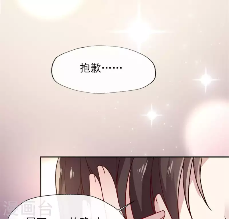 我的血族大人韩漫全集-第73话 “越界”无删减无遮挡章节图片 
