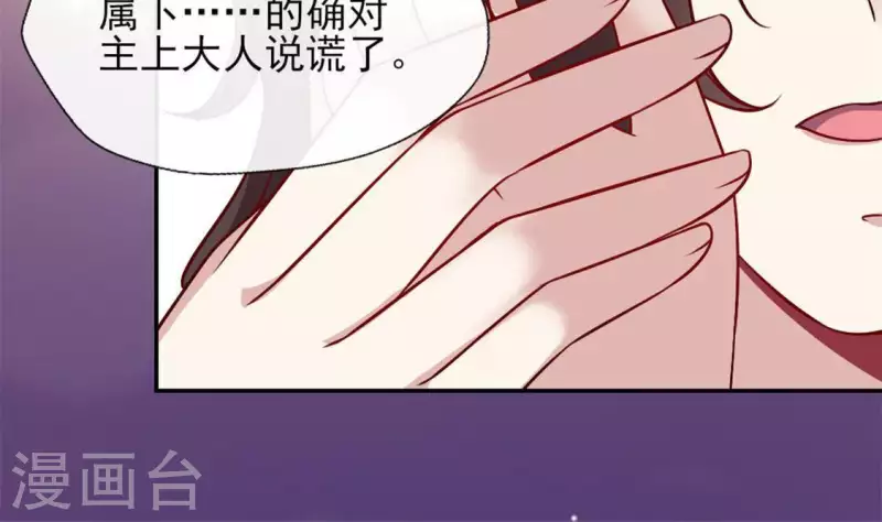 我的血族大人韩漫全集-第73话 “越界”无删减无遮挡章节图片 
