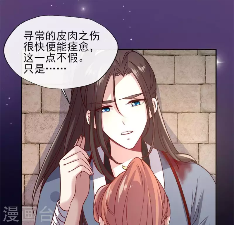 我的血族大人韩漫全集-第73话 “越界”无删减无遮挡章节图片 