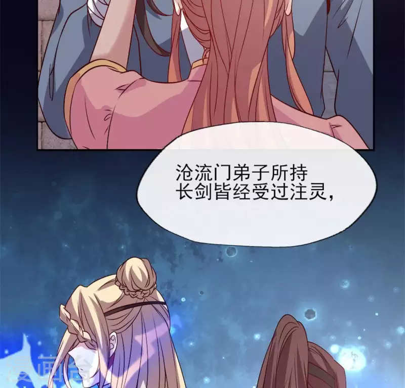 我的血族大人韩漫全集-第73话 “越界”无删减无遮挡章节图片 