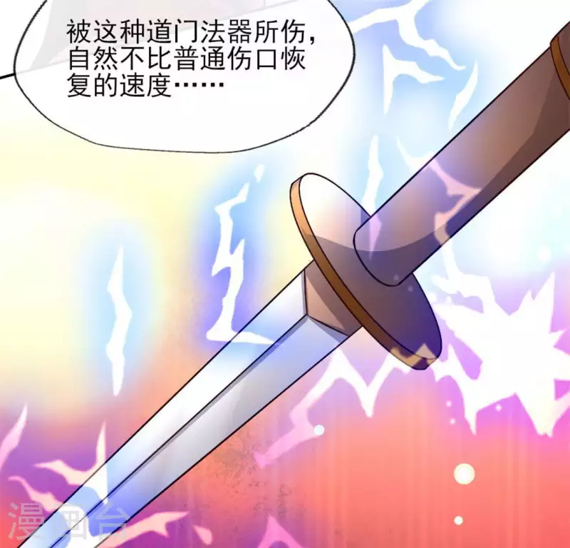 我的血族大人韩漫全集-第73话 “越界”无删减无遮挡章节图片 