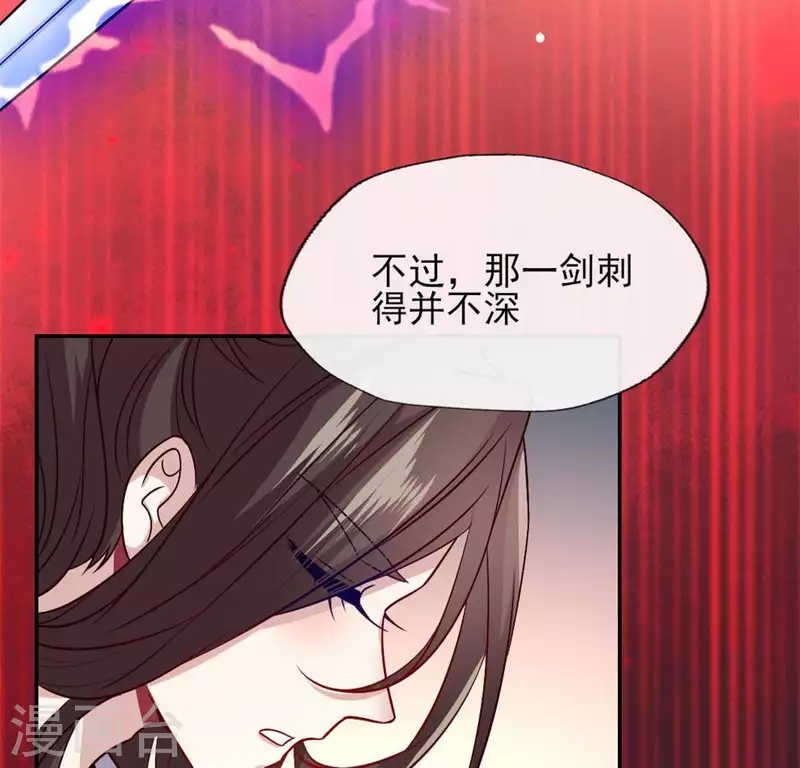 我的血族大人韩漫全集-第73话 “越界”无删减无遮挡章节图片 