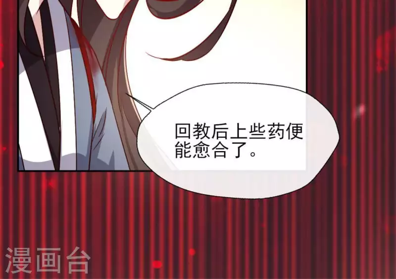 我的血族大人韩漫全集-第73话 “越界”无删减无遮挡章节图片 