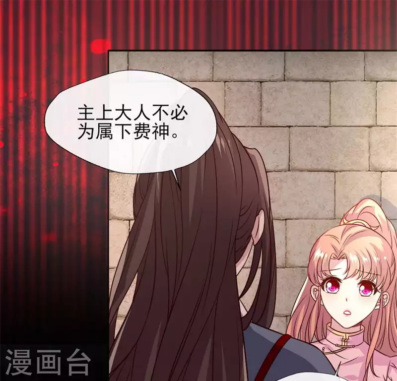 我的血族大人韩漫全集-第73话 “越界”无删减无遮挡章节图片 