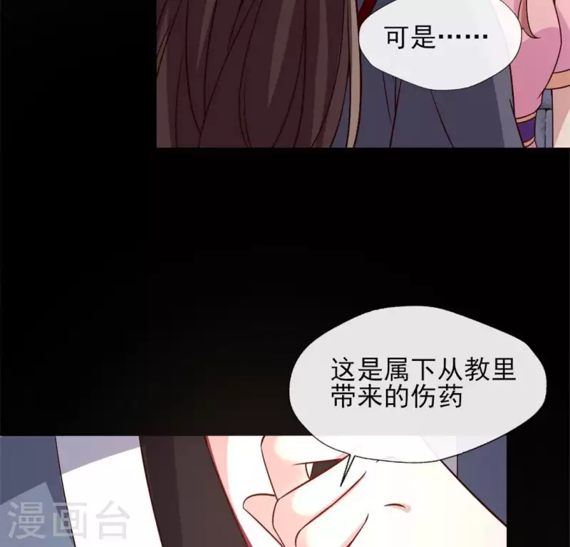 我的血族大人韩漫全集-第73话 “越界”无删减无遮挡章节图片 